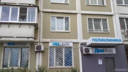 Клиника Диамед на Дубравной улице изображение 4