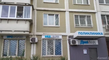 Клиника Диамед на Дубравной улице изображение 4
